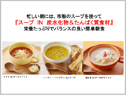 特に忙しい時間帯の「朝ごはん」の準備ポイント
