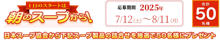 ̃X^[g͒̃X[vI@2019N91`930@{X[v牺LX[vi̋l𒊑I50lɃv[g
