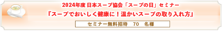 「テーマ名が入ります」セミナー